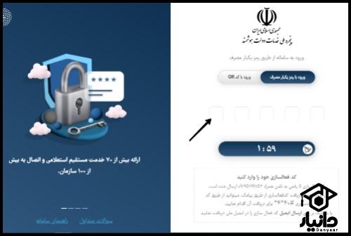 گرفتن کد سوابق تحصیلی جدید